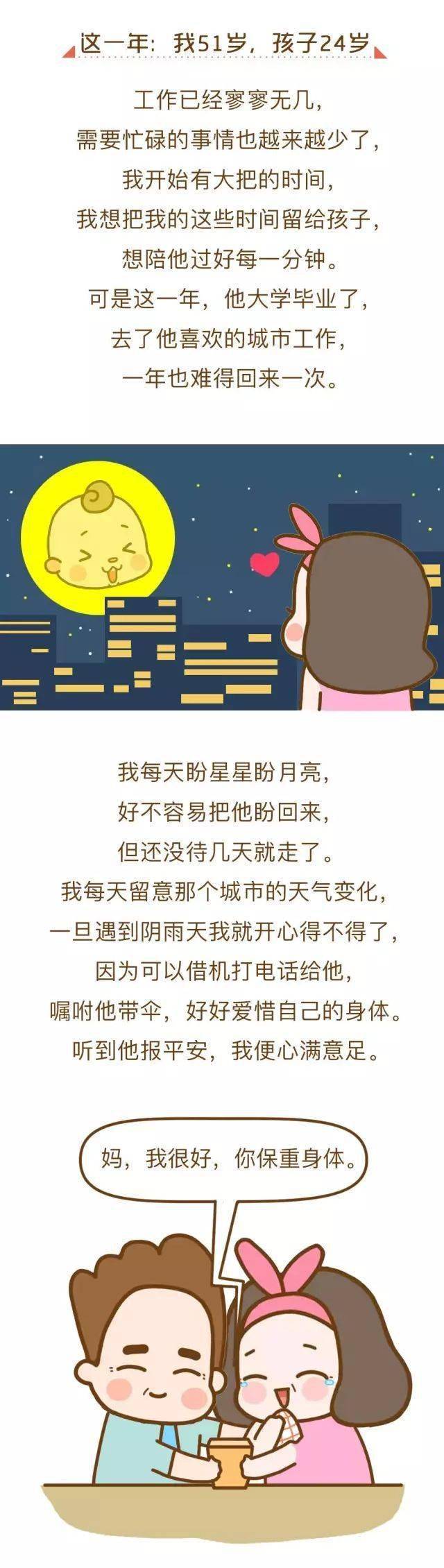 萌芽|我30岁，孩子3岁（看完泪崩了……）这一年