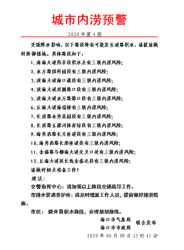 2020年海南省半年gdp_2020海南省中学生篮球(3)