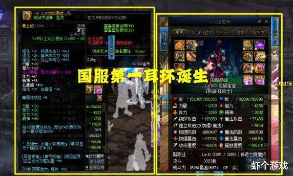 dnf增幅19耳环高调现世独立加成超旭旭宝宝如何处理引争议