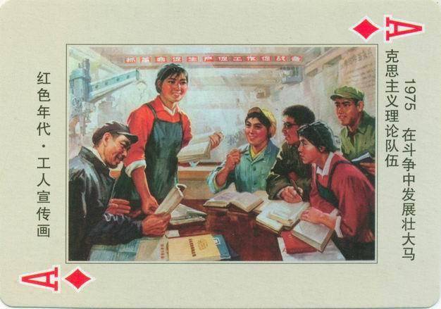 红色年代·工人宣传画(四)