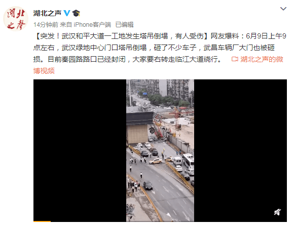 突发!武汉一塔吊倒塌致车辆被压,女司机…