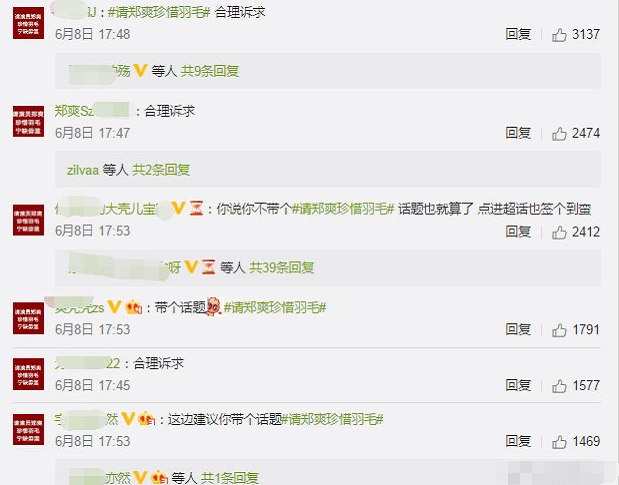 微博怎么看谁转发了我 d64f90e6565b4772bd053510b62e9146.png