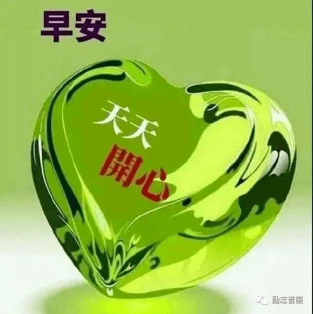 【早晨漂亮祝福图 早上好问候句子】