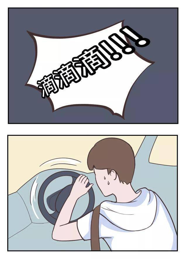 漫画:酒后开车,让孩子失去了爸爸,妻子失去了丈夫