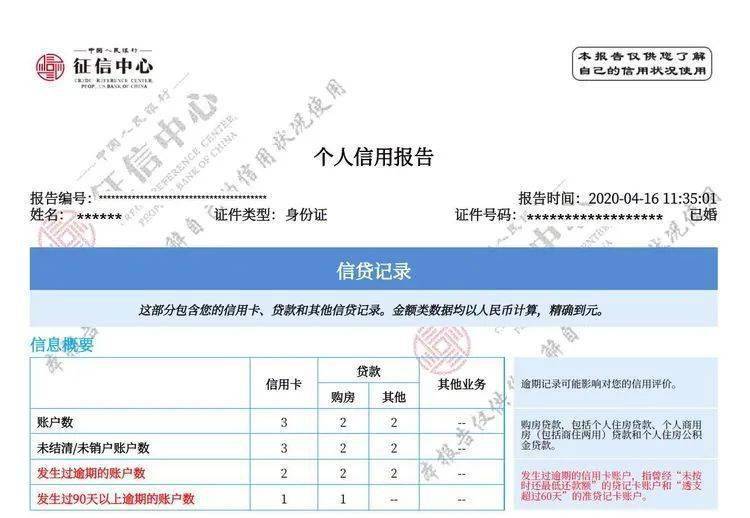 哪些客户可以通过建设银行个人手机银行查询中国人民银行征信中心个人