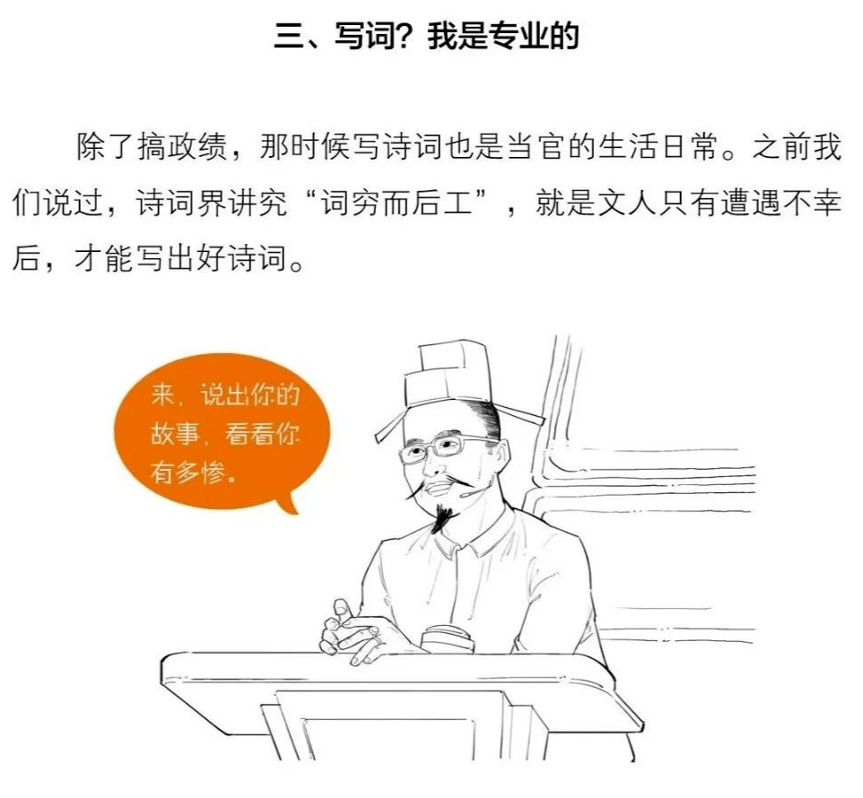 宋朝文人炫富，我只服这个“别人家的孩子”