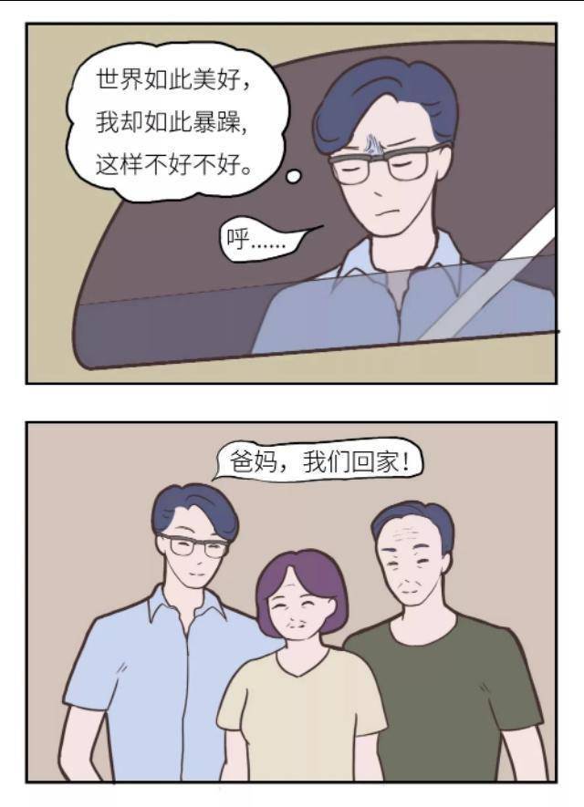 漫画:酒后开车,让孩子失去了爸爸,妻子失去了丈夫