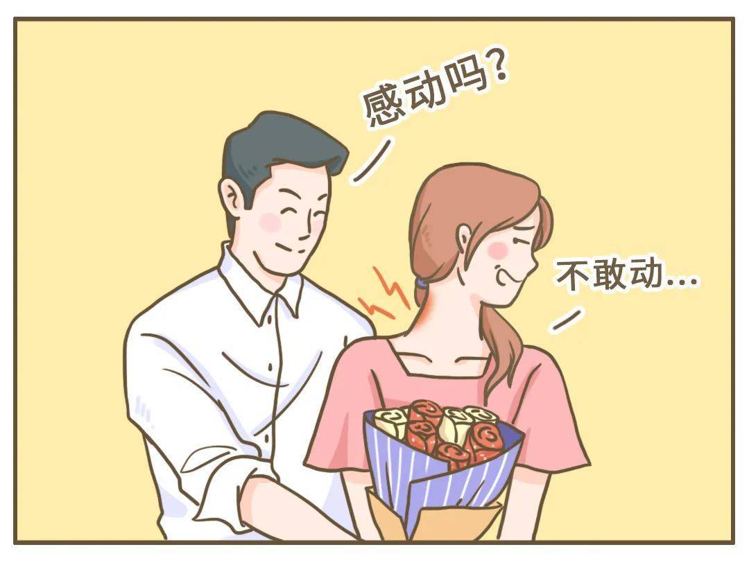 落枕,是脖子在喊救命