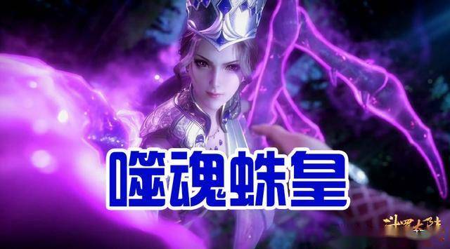 兔妈成为比比东的魂环时,她的魂力多少级?这个动作告诉你答案