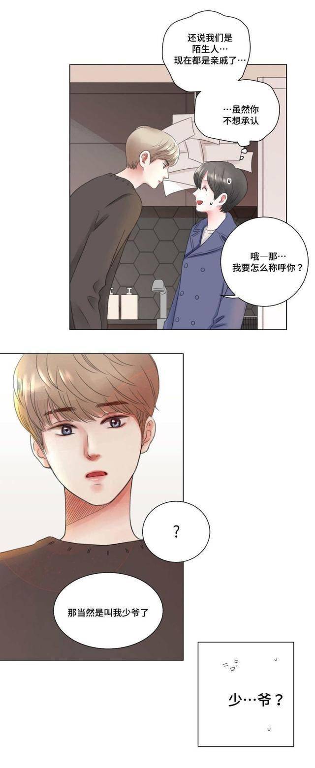 漫画:我不会这么倒霉吧?_房友