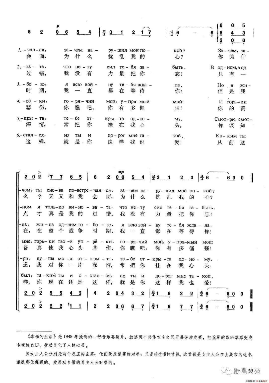 电影紫日背景音乐曲谱_电影紫日苏联女兵游泳(3)