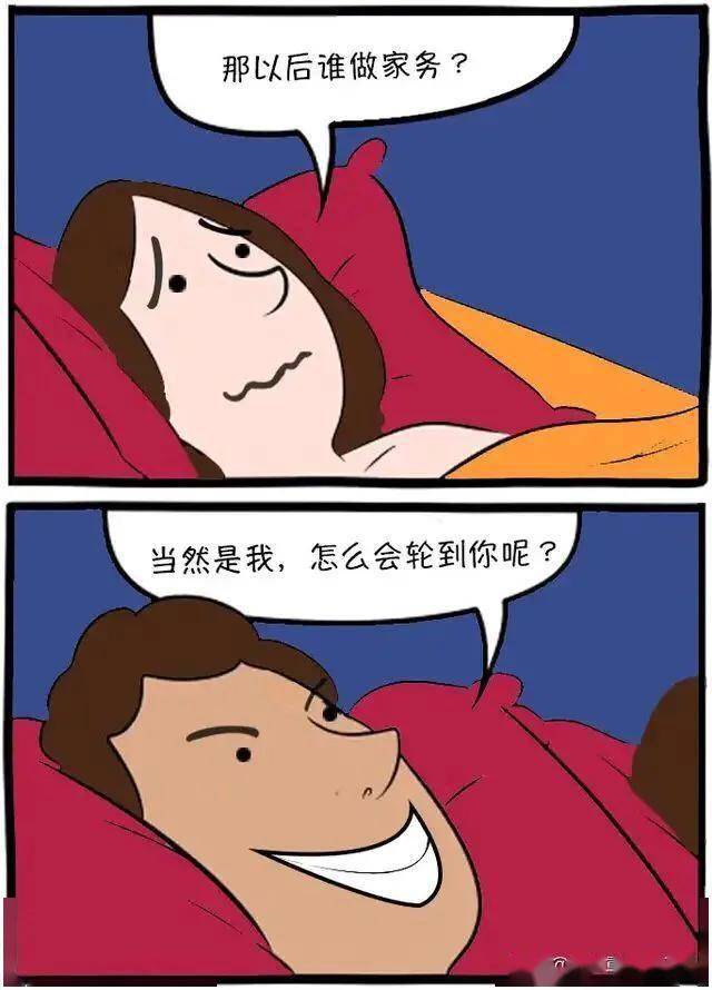 今日漫画:情侣们躺在床上都在聊什么