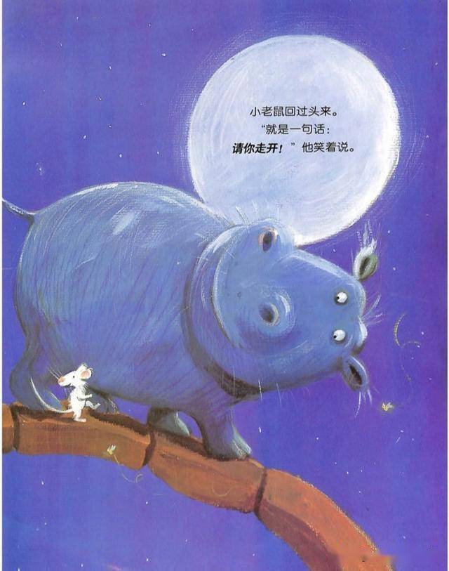 有声绘本故事你别想让河马走开