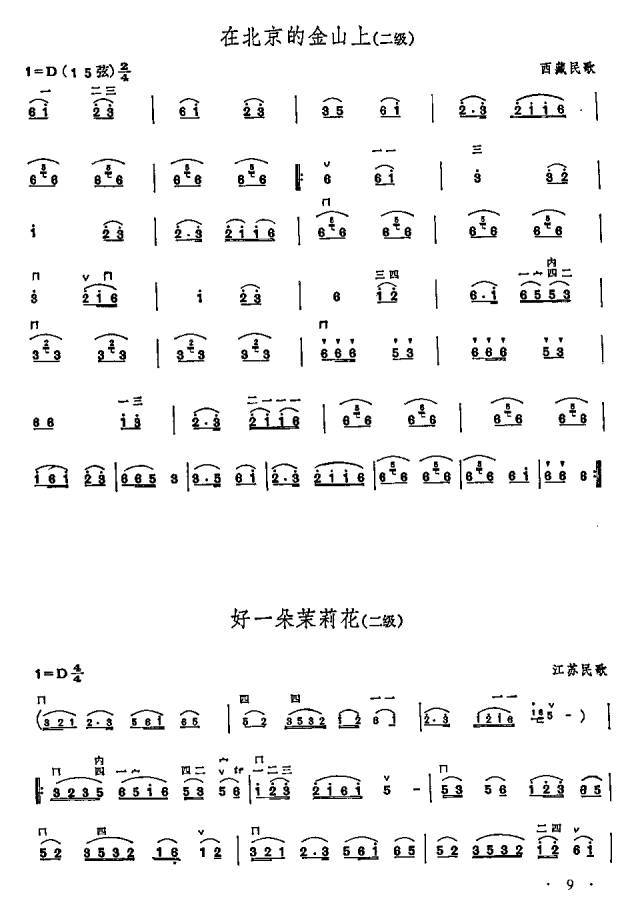 长城摇曲谱_摇望的蓝天曲谱图片(3)