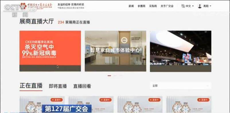 企业|商务部：第127届广交会加大扶贫力度 让贫困地区企业参展“零负担”