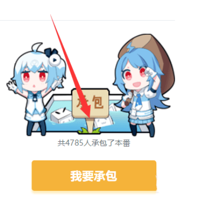 哔哩哔哩是个什么 5eb2f51872c04b659a65db4fcc9cc58d.png