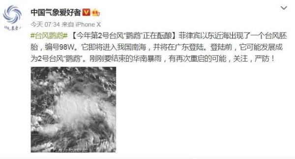 登陆|台风要来了！即将进入南海！或登陆我国！海南天气……