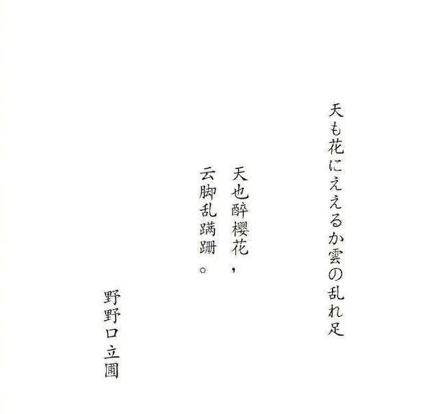 日本俳句世界上最短的诗却美到极致