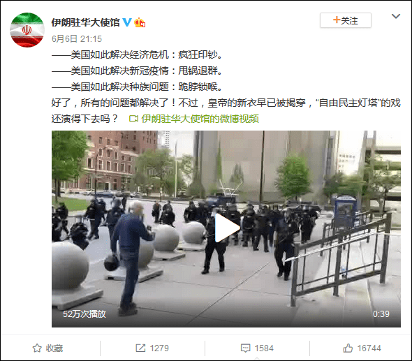 美国和伊朗驻华大使馆,又在微博上“隔空互怼”