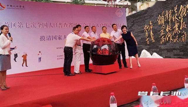 湖南省第六次人口普查_第六次人口普查(2)