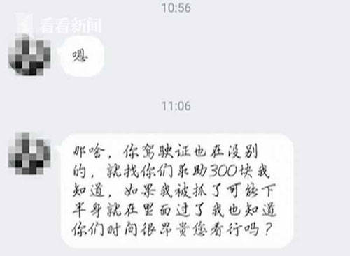 偷走保时捷钥匙留下QQ号 添加后小偷发来要求