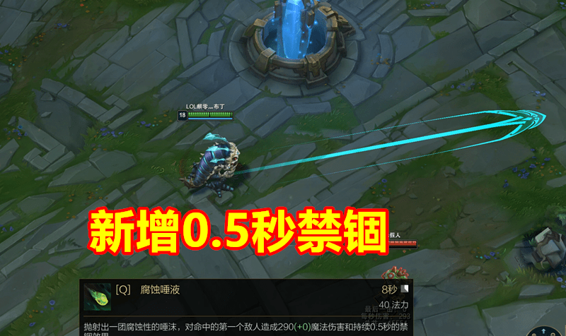 lol:s10首个"提前更新,大嘴q技能新增禁锢效果,加强还是削弱?