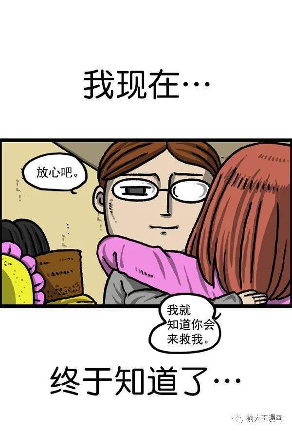 漫画故事怎么画搞笑 a56c2dc7f6cc442c9dd82608bac64bcf.jpeg
