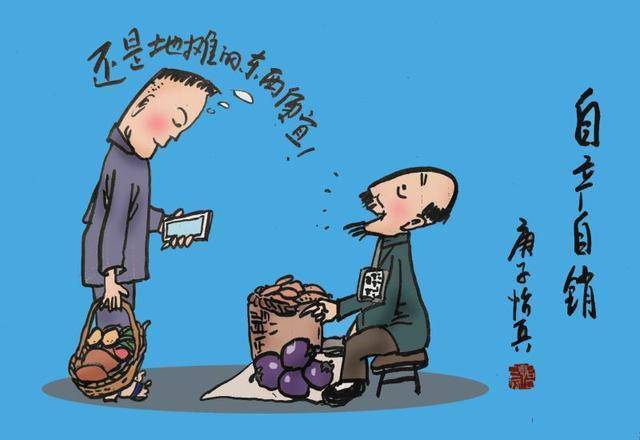 我的社会生活漫画自产自销