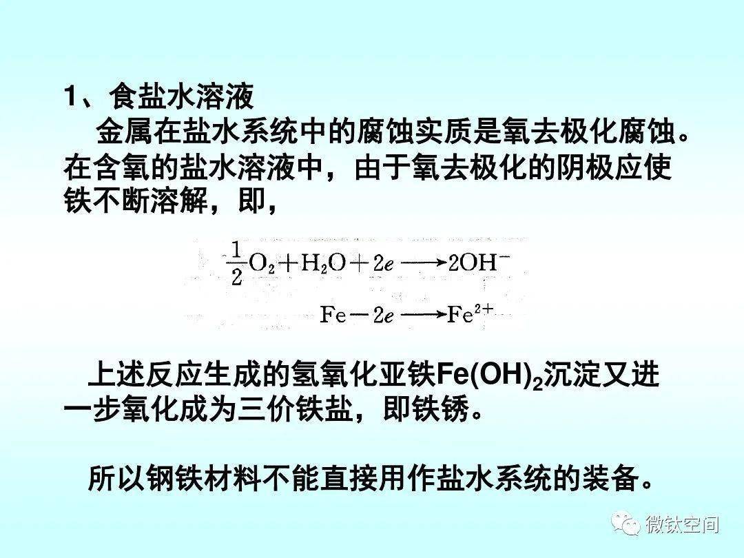 腐蚀GDP(2)