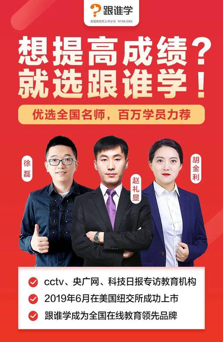 数学|高二410,高考630!你不相信的人生,都是他们拼出的精彩!高一260