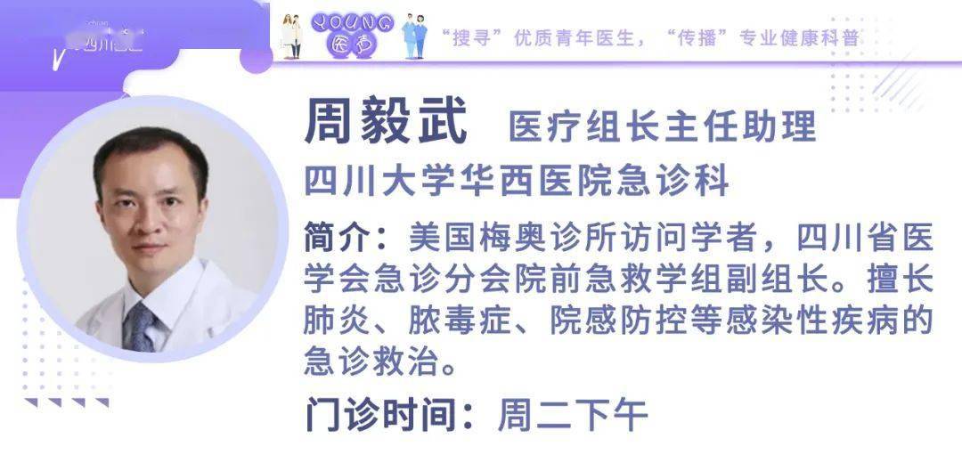 因为每年的这个季节都会有几例"曼陀罗"中毒的病例,于是周毅武医生便