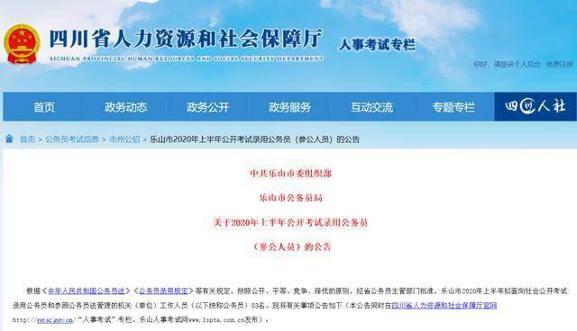 2020年上半年乐山市G_乐山市更生学校图片