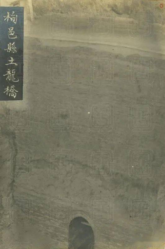 旬邑人 九张老照片带你回到1928年的旬邑