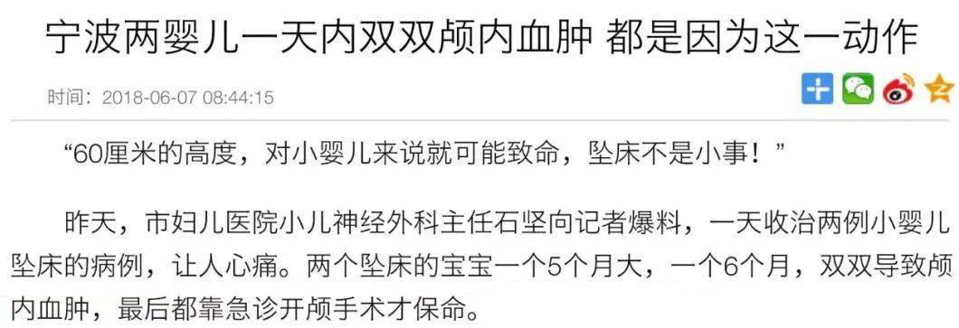 妈妈|我的孩子走了”：孩子坠床，千万不要马上抱起！“一次坠床