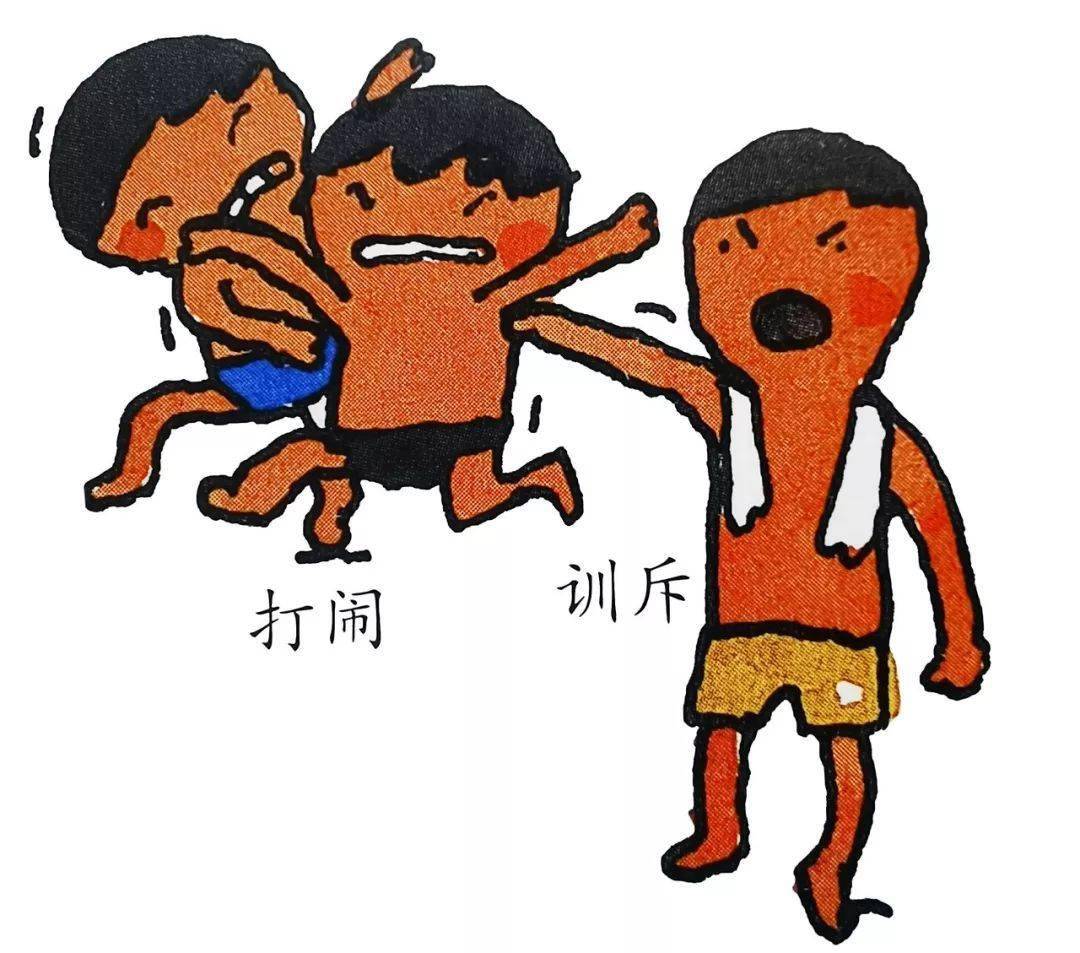 比如这个画面,两人的表情并不愤怒,有点开心,有点小尴尬,就叫"打闹"