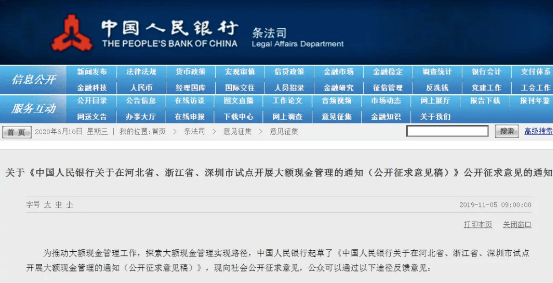 对公50万以上存取要登记！大额现金管理试点来了