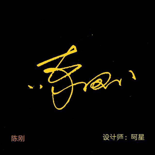 苏是什么字旁 204717e2802c45419255aeb36fd4ab28.jpeg