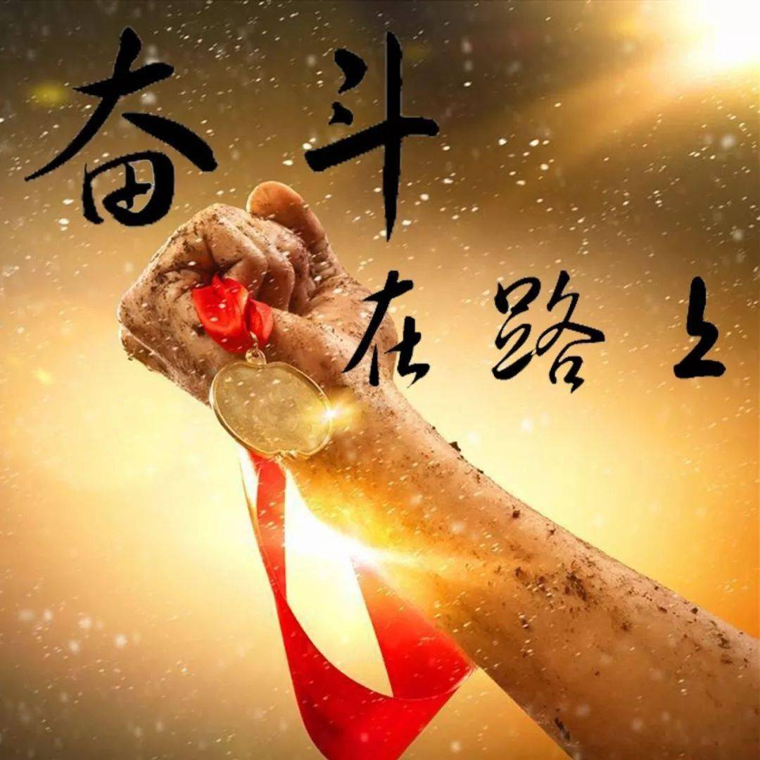 每日心得感悟正能量 3bba3933f234426f93ad054153b91d3d.jpeg