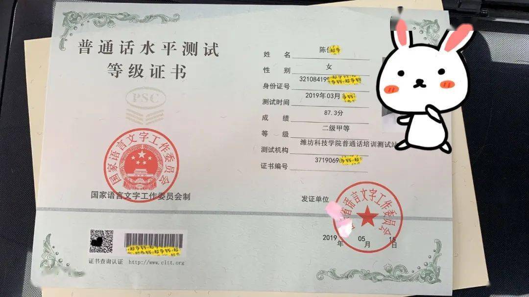 普通话等级证书去哪里领取 3c5dde696a114a9bbbcf0e30e07803b2.jpeg