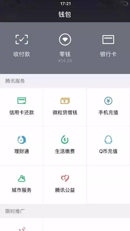 发微信红包和转账区别这么大?千万别用错了.