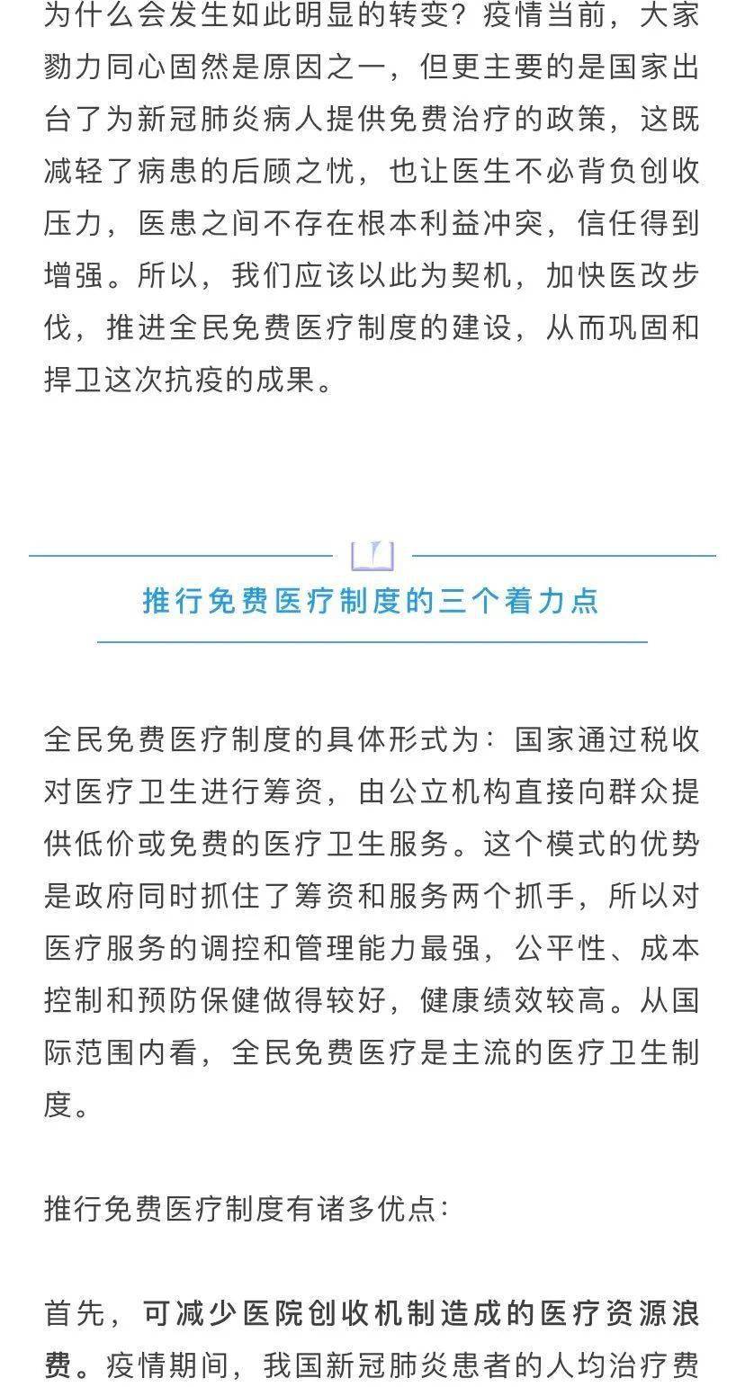 新冠人均花费_新冠疫苗接种图片(2)