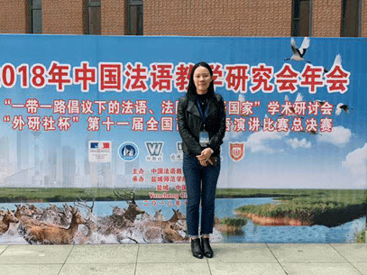 法语系系主任余珊