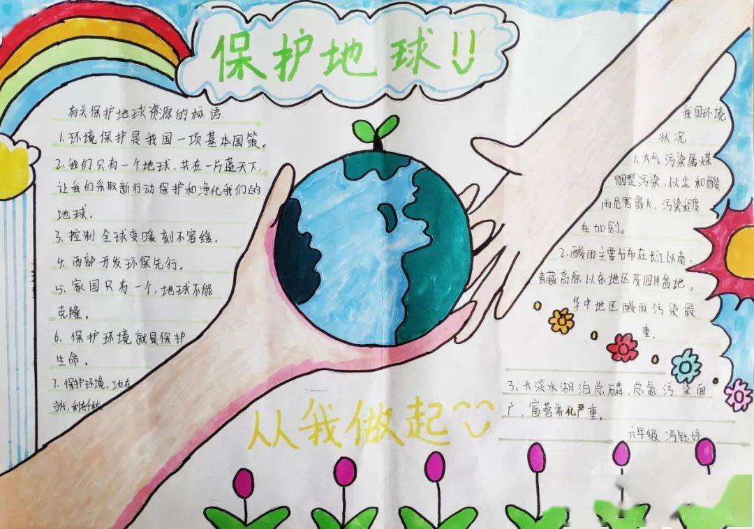 万荣县中小学生精心绘制手抄报助力"世界环境日"