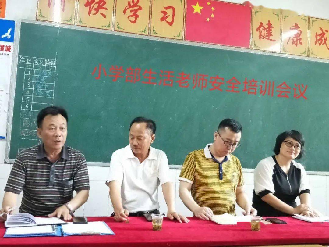 【关注】耒阳振兴学校召开校车安全,生活辅导员管理工作两项专题会议