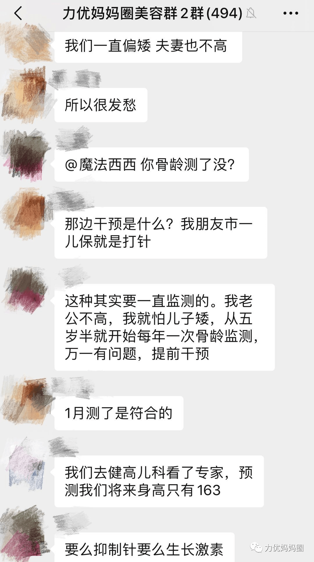 同龄人|娃比同龄人矮，要不要打生长激素？父母不高
