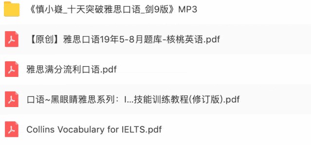 雅思听力&口语&写作&阅读△△ 雅思听力语料库△除此之外,烤鸭必