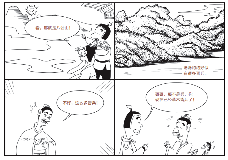 故事 漫画,小学生终于不用背成语,就能学会了!