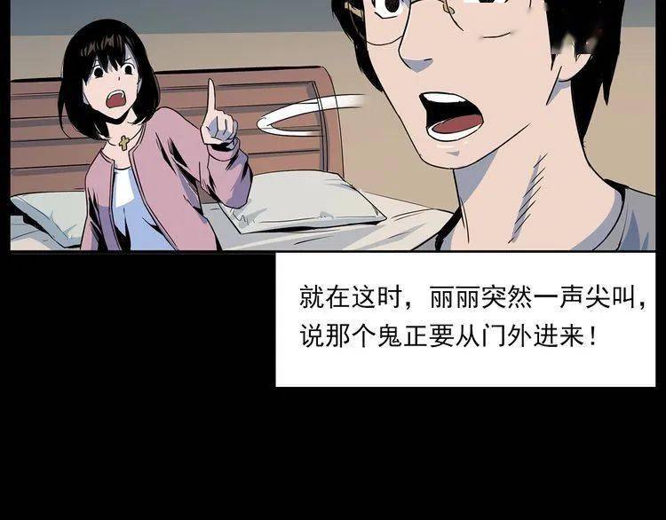 夜晚宿舍讲鬼故事_漫画