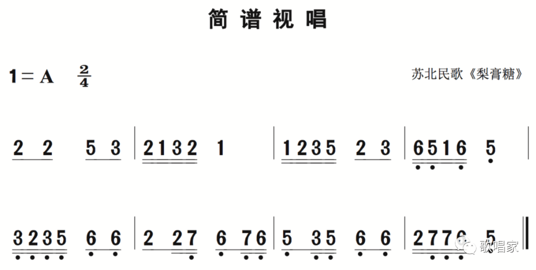 钉钉简谱视唱_视唱简谱(2)