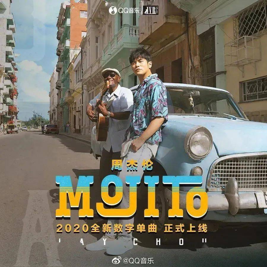 周杰伦新歌mojitomv刷屏了网友全是恋爱的味道